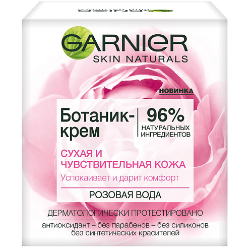 GARNIER Ботаник-крем для лица "Розовая вода", успокаивающий, для сухой и чувствительной кожи
GARNIER Ботаник-крем для лица "Розовая вода", успокаивающий, для сухой и чувствительной кожи