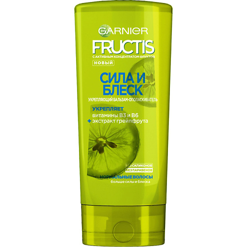 GARNIER Бальзам для волос "Фруктис, Сила и блеск" укрепляющий, для нормальных волос, с Экстрактом Грейпфрута
GARNIER Бальзам для волос "Фруктис, Сила и блеск" укрепляющий, для нормальных волос, с Экстрактом Грейпфрута