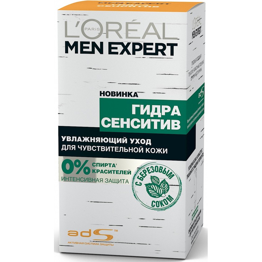 男士皮肤护理 巴黎欧莱雅L`OREAL Men Expert HYDRA SENSITIVE系列男士桦木保湿护理 Men Expert HYDRA  SENSITIVE – 在L'Etoile网上商店以1199卢布的价格购买的产品,莫斯科免费配送