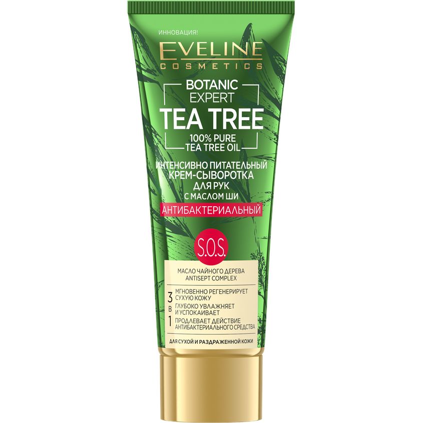 EVELINE Крем-сыворотка для рук BOTANIC EXPERT TEA TREE 3 в 1 антибактериальная интенсивно питательная
EVELINE Крем-сыворотка для рук BOTANIC EXPERT TEA TREE 3 в 1 антибактериальная интенсивно питательная
