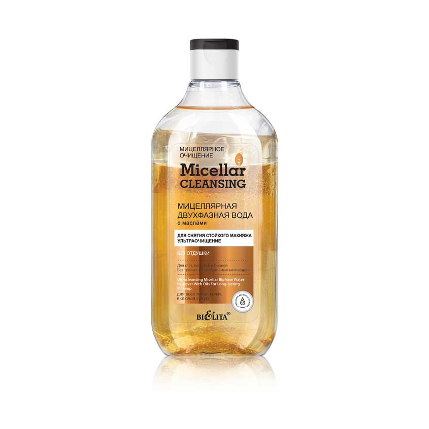 БЕЛИТА Micellar CLEANSING Мицеллярная двухфазная вода с маслами для снятия стойкого макияжа «Ультраочищение»
БЕЛИТА Micellar CLEANSING Мицеллярная двухфазная вода с маслами для снятия стойкого макияжа «Ультраочищение»