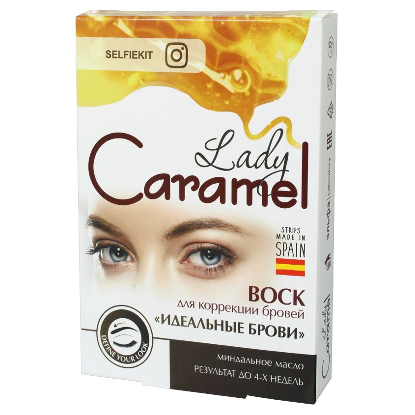 Средства для депиляции LADY CARAMEL Воск для коррекции бровей Идеальные ...