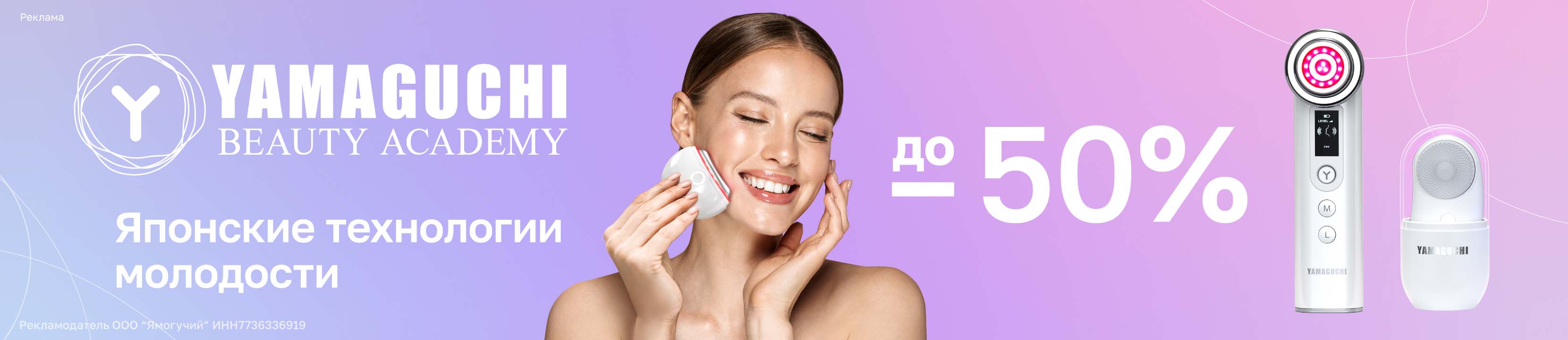Скидки до 50% на Yamaguchi – купить в официальном интернет-магазине ...
