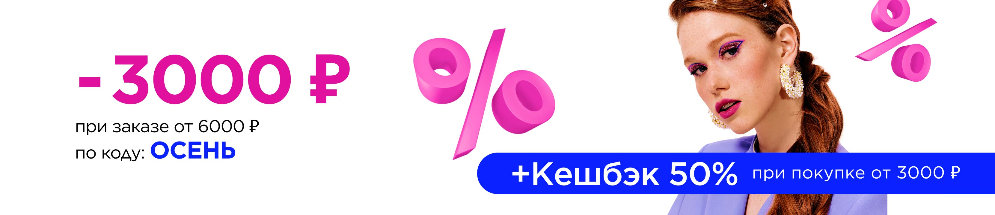 Скидки этой осени! – купить в официальном интернет-магазине ЛЭТУАЛЬ ...