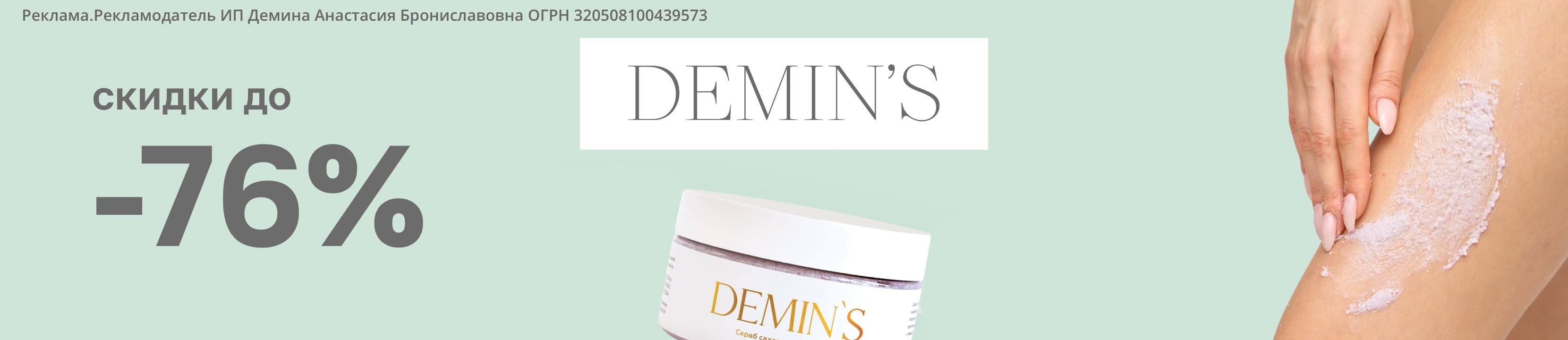 Скидки до 76% на DEMIN`S FOR HOME – купить в официальном интернет ...