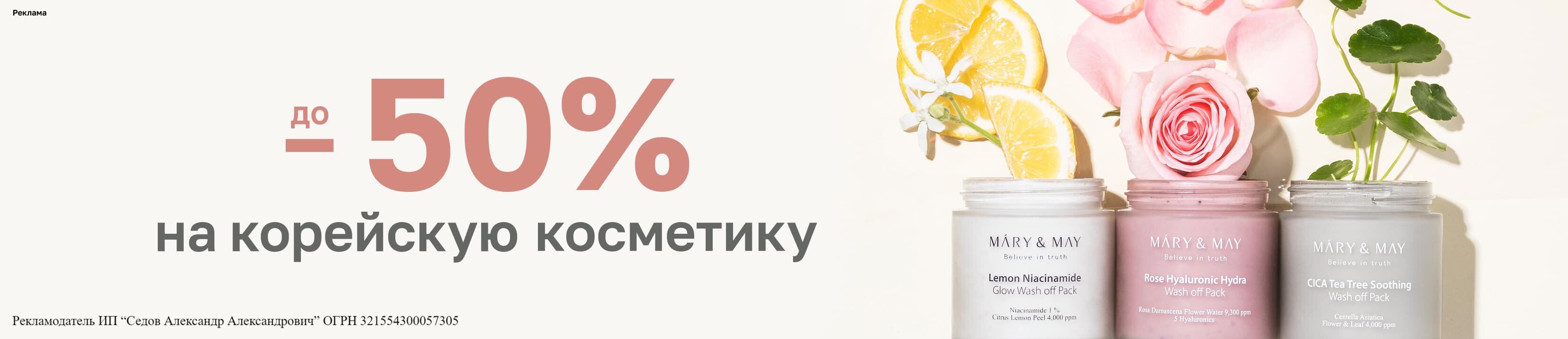 Скидки до 50% на весь ассортимент бренда - акции интернет-магазина ...