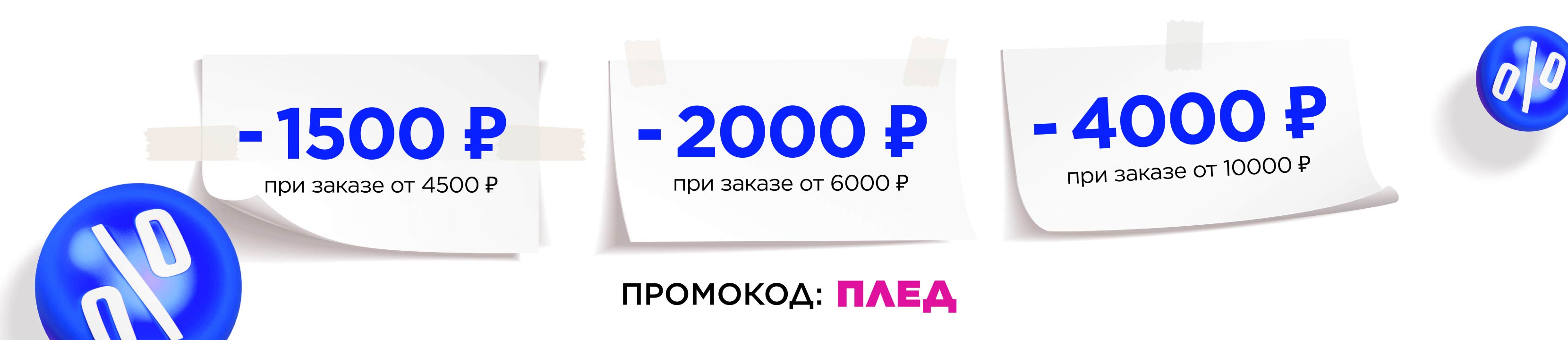 Уютный промокод! – купить в официальном интернет-магазине ЛЭТУАЛЬ, цены ...