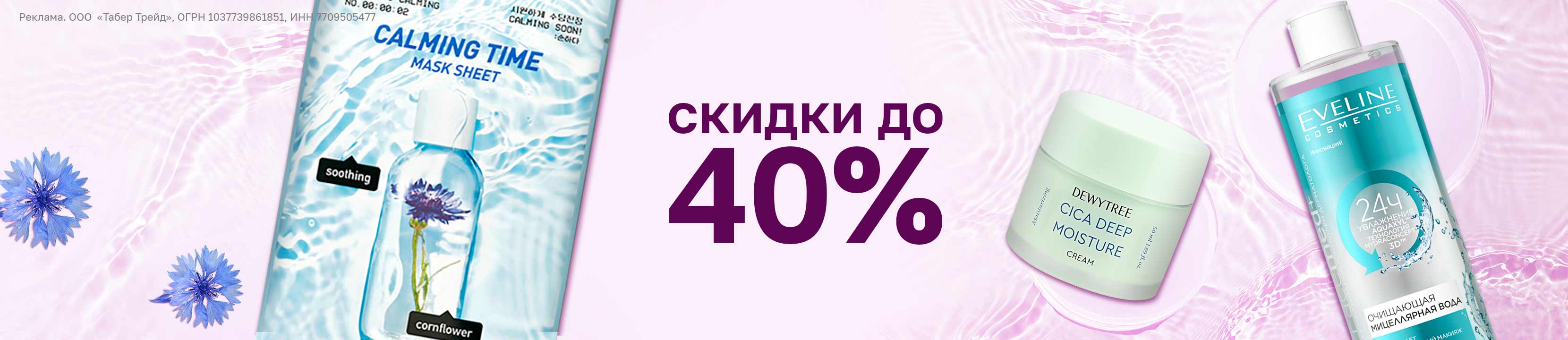 Скидки до 40% на ВЫДЕЛЕННЫЙ АССОРТИМЕНТ – купить в официальном интернет ...