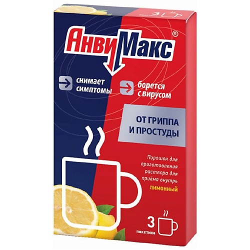 АПТЕКА АнвиМакс пор. д/р-ра внутр лимонный 5г N3, АнвиМакс пор. д/р-ра внутр лимонный 5г N3
АПТЕКА АнвиМакс пор. д/р-ра внутр лимонный 5г N3, АнвиМакс пор. д/р-ра внутр лимонный 5г N3