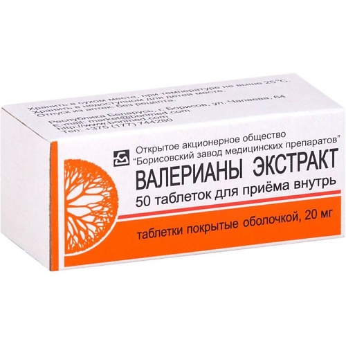 АПТЕКА Валериана экстракт таб. п.о 20мг N50 (фл), Валериана экстракт таб. п.о 20мг N50 (фл)
АПТЕКА Валериана экстракт таб. п.о 20мг N50 (фл), Валериана экстракт таб. п.о 20мг N50 (фл)