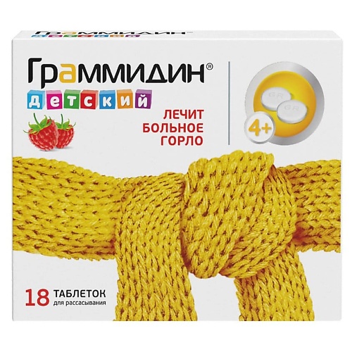 АПТЕКА Граммидин детский таб. д/рассас 1,5мг+1мг N18, Граммидин детский таб. д/рассас 1,5мг+1мг N18
АПТЕКА Граммидин детский таб. д/рассас 1,5мг+1мг N18, Граммидин детский таб. д/рассас 1,5мг+1мг N18