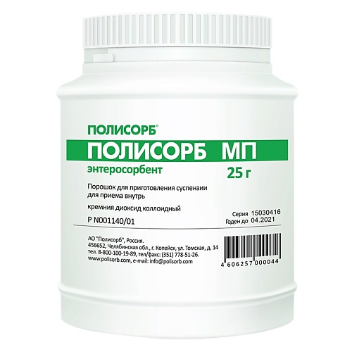 АПТЕКА Полисорб МП пор. д/сусп.внутр. 25г N1, Полисорб МП пор. д/сусп.внутр. 25г N1
АПТЕКА Полисорб МП пор. д/сусп.внутр. 25г N1, Полисорб МП пор. д/сусп.внутр. 25г N1