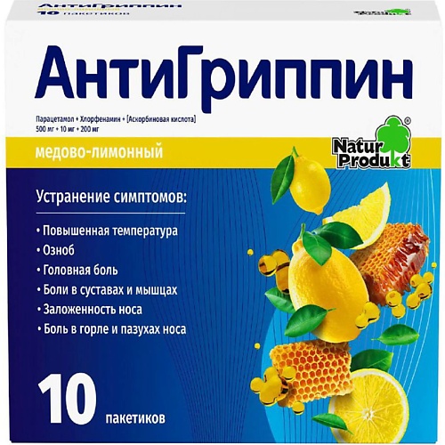 АПТЕКА Антигриппин Пор. Пригот. Р-Ра Д/Вн. Приема Саше №10 Мед-Лимон, Антигриппин Пор. Пригот. Р-Ра Д/Вн. Приема Саше №10 Мед-Лимон
АПТЕКА Антигриппин Пор. Пригот. Р-Ра Д/Вн. Приема Саше №10 Мед-Лимон, Антигриппин Пор. Пригот. Р-Ра Д/Вн. Приема Саше №10 Мед-Лимон