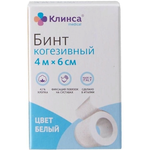АПТЕКА Клинса Бинт Эластичный Когезивный (Самофиксирующийся) 4М*6См Белый "Вариант", Клинса Бинт Эластичный Когезивный (Самофиксирующийся) 4М*6См Белый "Вариант"
АПТЕКА Клинса Бинт Эластичный Когезивный (Самофиксирующийся) 4М*6См Белый "Вариант", Клинса Бинт Эластичный Когезивный (Самофиксирующийся) 4М*6См Белый "Вариант"