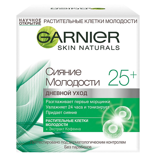 GARNIER Крем для лица "Антивозрастной уход, Сияние молодости 25+", дневной, увлажняющий, Крем для лица "Антивозрастной уход, Сияние молодости 25+", дневной, увлажняющий
GARNIER Крем для лица "Антивозрастной уход, Сияние молодости 25+", дневной, увлажняющий, Крем для лица "Антивозрастной уход, Сияние молодости 25+", дневной, увлажняющий