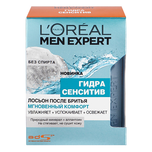 L'ORÉAL PARIS Men Expert Лосьон после бритья "Гидра Сенситив" увлажняющий, успокаивающий, для чувствительной кожи, Men Expert Лосьон после бритья "Гидра Сенситив" увлажняющий, успокаивающий, для чувствительной кожи
L'ORÉAL PARIS Men Expert Лосьон после бритья "Гидра Сенситив" увлажняющий, успокаивающий, для чувствительной кожи, Men Expert Лосьон после бритья "Гидра Сенситив" увлажняющий, успокаивающий, для чувствительной кожи