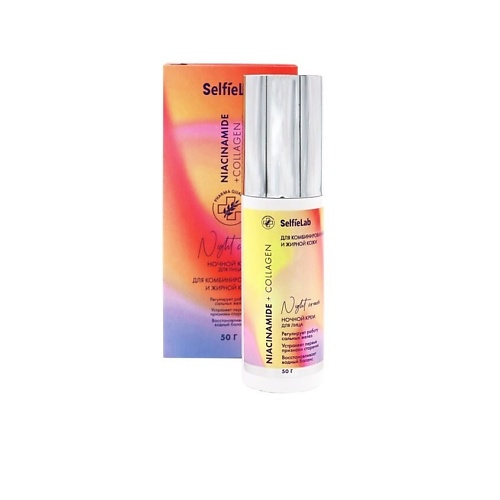 SELFIELAB Ночной крем-флюид линии "Niacinamide + Collagen" с мочевиной, ниацинамидом, коллагеном, Ночной крем-флюид линии "Niacinamide + Collagen" с мочевиной, ниацинамидом, коллагеном
SELFIELAB Ночной крем-флюид линии "Niacinamide + Collagen" с мочевиной, ниацинамидом, коллагеном, Ночной крем-флюид линии "Niacinamide + Collagen" с мочевиной, ниацинамидом, коллагеном