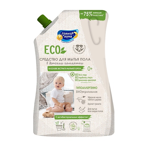 СОЛНЦЕ И ЛУНА Средство для мытья пола в детских комнатах ECO с ароматом граната, Средство для мытья пола в детских комнатах ECO с ароматом граната
СОЛНЦЕ И ЛУНА Средство для мытья пола в детских комнатах ECO с ароматом граната, Средство для мытья пола в детских комнатах ECO с ароматом граната