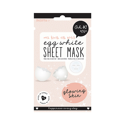 OH K! SHEET MASK - EGG WHITE Маска улучшающая цвет лица и уменьшающая поры "Яичный белок"
OH K! SHEET MASK - EGG WHITE Маска улучшающая цвет лица и уменьшающая поры "Яичный белок"