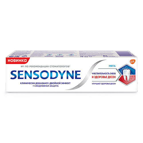 SENSODYNE Зубная паста Чувствительность зубов и Здоровье Десен, Зубная паста Чувствительность зубов и Здоровье Десен
SENSODYNE Зубная паста Чувствительность зубов и Здоровье Десен, Зубная паста Чувствительность зубов и Здоровье Десен