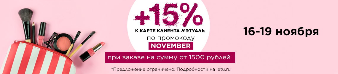 Лэтуаль карта клиента