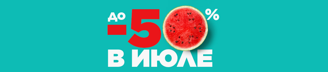  -50%  !