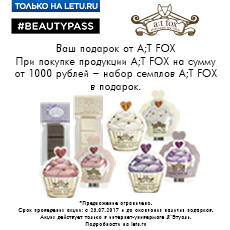 Подарок от A;T FOX