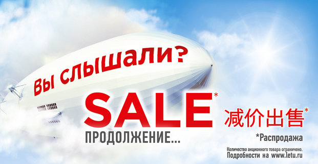 Letu.ru (Лету.ру): Скидки в Летуаль 50%