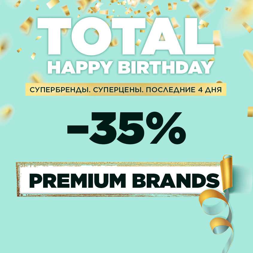 Premium Brands Отзывы О Магазине