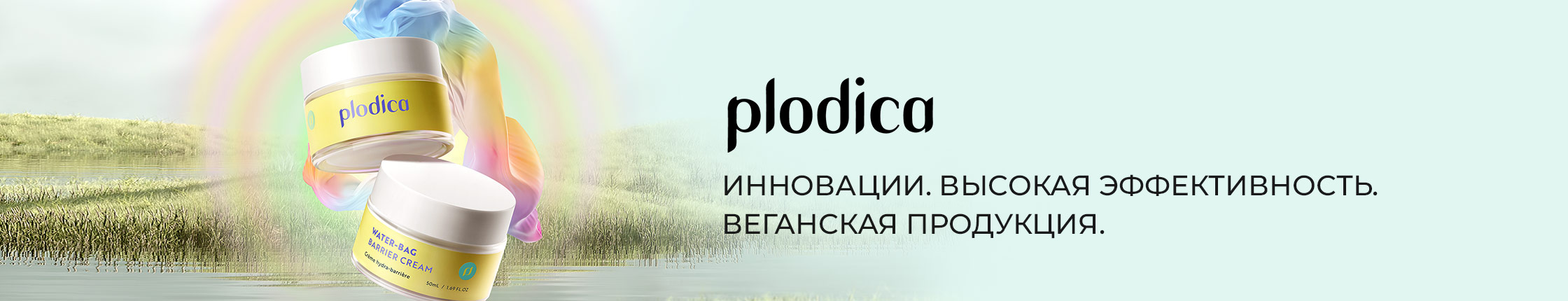 PLODICA
