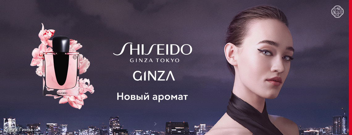 Shiseido tokyo