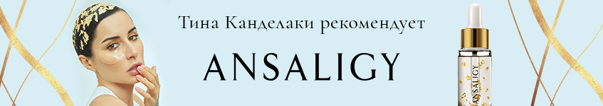 ANSALIGY