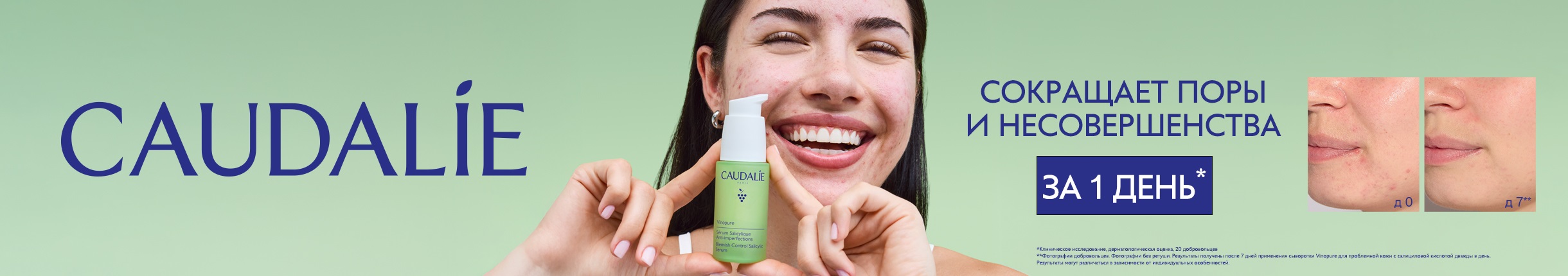 CAUDALIE