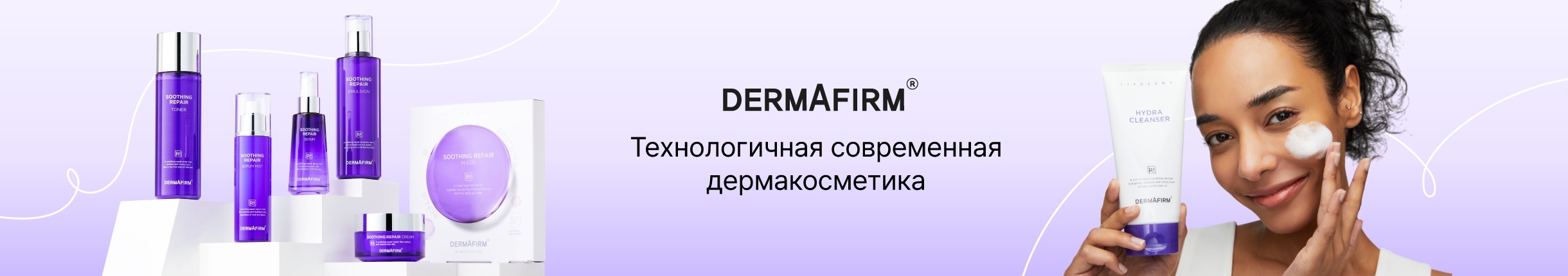 DERMAFIRM