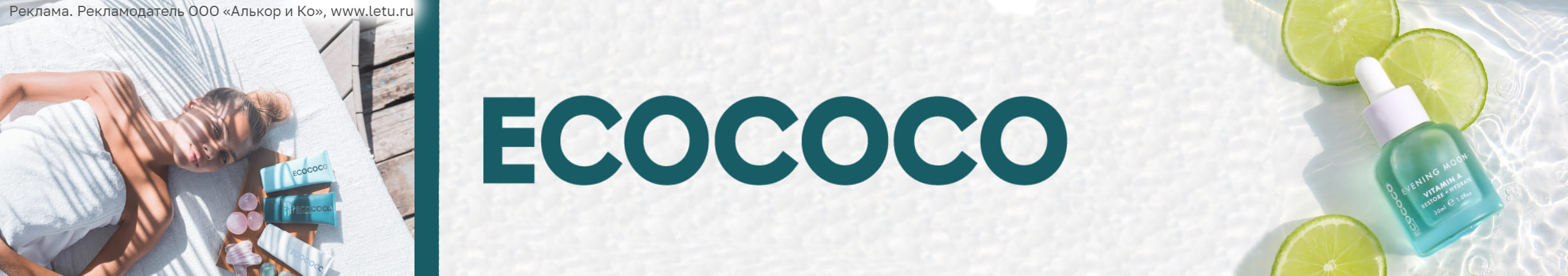 ECOCOCO