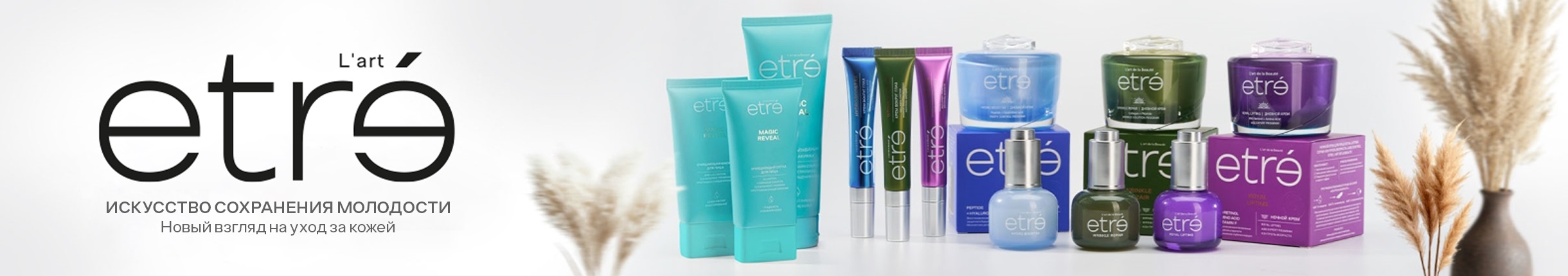 ETRE