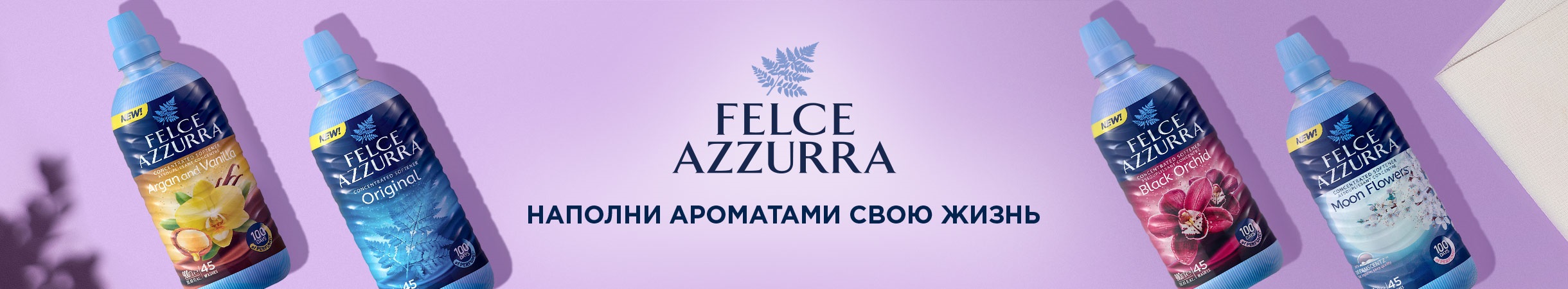FELCE AZZURRA