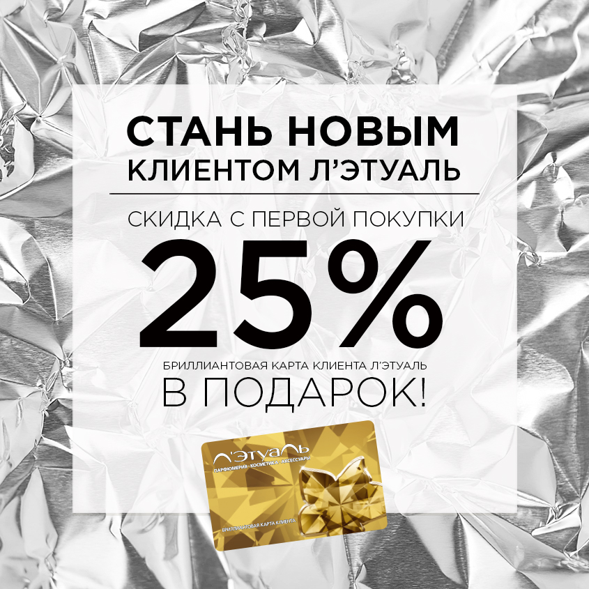 Бриллиантовая Карта Фото