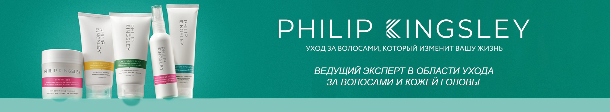 PHILIP KINGSLEY