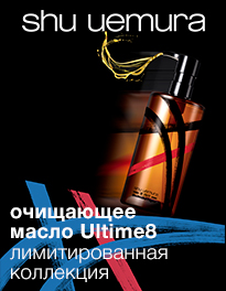 Shu Uemura