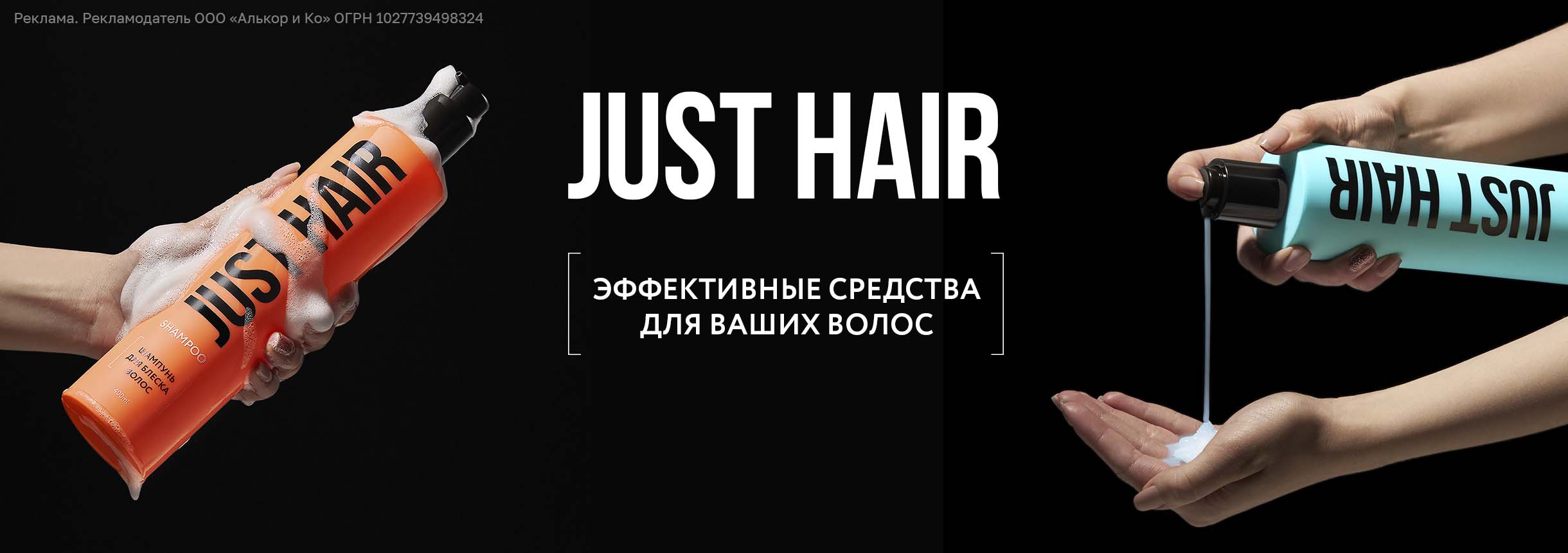 JUST HAIR купить в интернет-магазине ЛЭтуаль, цены, отзывы, фото, доставка, большой каталог.