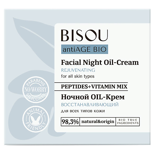 Купить BISOU Ночной OIL-крем для лица Восстанавливающий для всех типов кожи