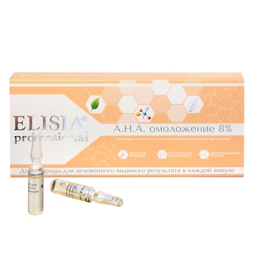 ELISIA PROFESSIONAL А.H.A. омоложение 8% 20 elisia professional альгинатная маска с гиалуроновой кислотой и коллагеном 25