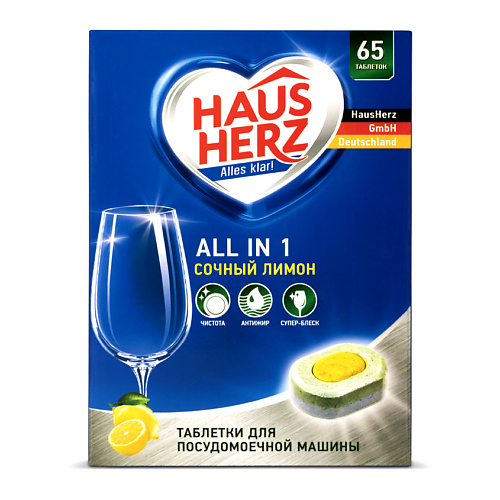 фото Hausherz таблетки для посудомоечных машин all in 1 сочный лимон