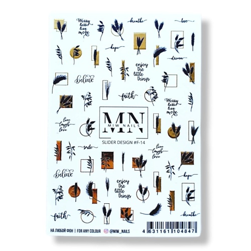 MIW NAILS Слайдер дизайн комбинированный с фольгой колоски раскраска с фольгой первая раскраска enchantimals учим буквы