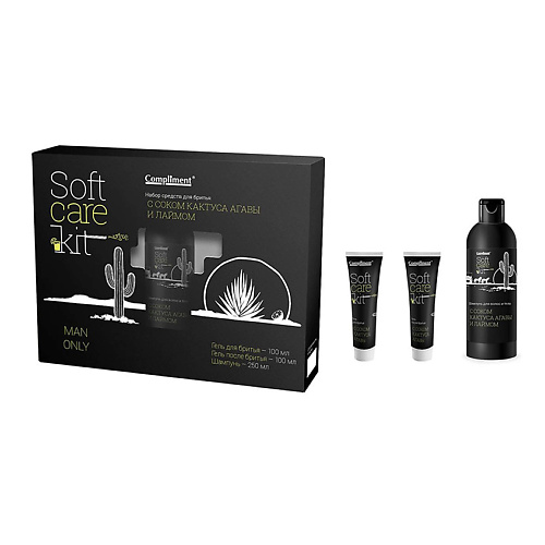 glutathione 600 multi care kit набор для осветления кожи Набор средств для бритья COMPLIMENT Подарочный набор мужской Soft Care Kit Man Only № 1293