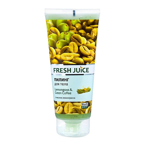 фото Fresh juice пилинг для тела lemongrass & green coffee