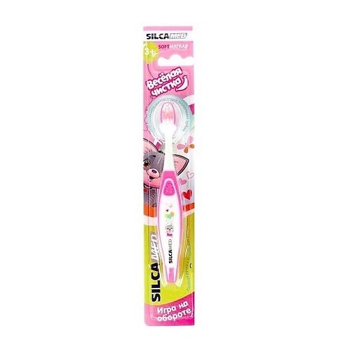 SILCAMED Детская зубная щетка мягкая Soft Веселая чистка 3+ nordics зубная щетка детская бамбуковая pink bristles