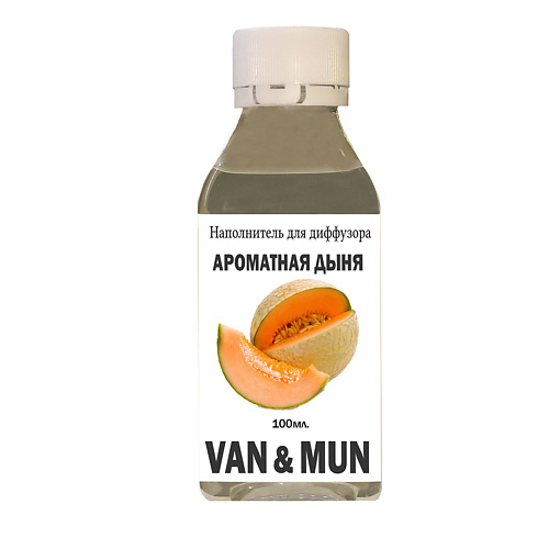 VAN&MUN Наполнитель для ароматического диффузора Ароматная дыня 100 raw aroma наполнитель для диффузора 83 пачули тимьян магнолия 100