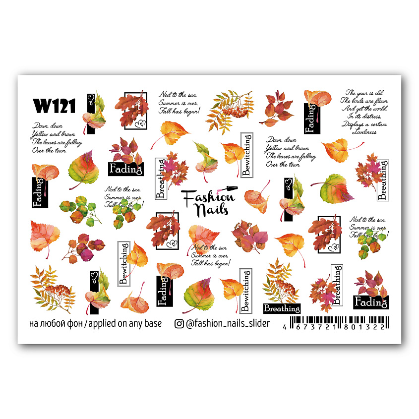 Изображение товара FASHION NAILS Слайдер дизайн для ногтей "Листопад", 1 шт.